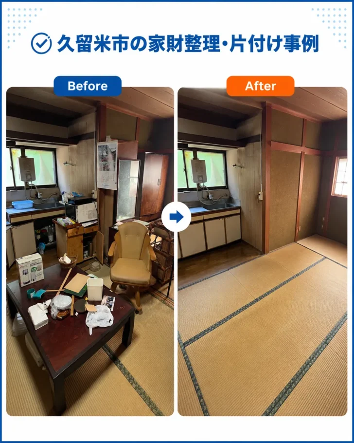 Split image shows a cluttered, messy room on the left and a clean, empty room on the right after cleanup (therapy/household decluttering example).