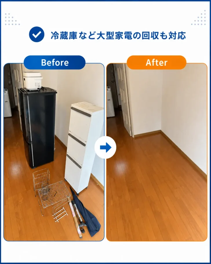 Before and after showing appliance removal: a cluttered corner with a tall black refrigerator, a white dresser, and tools; after, an empty, clean corner.