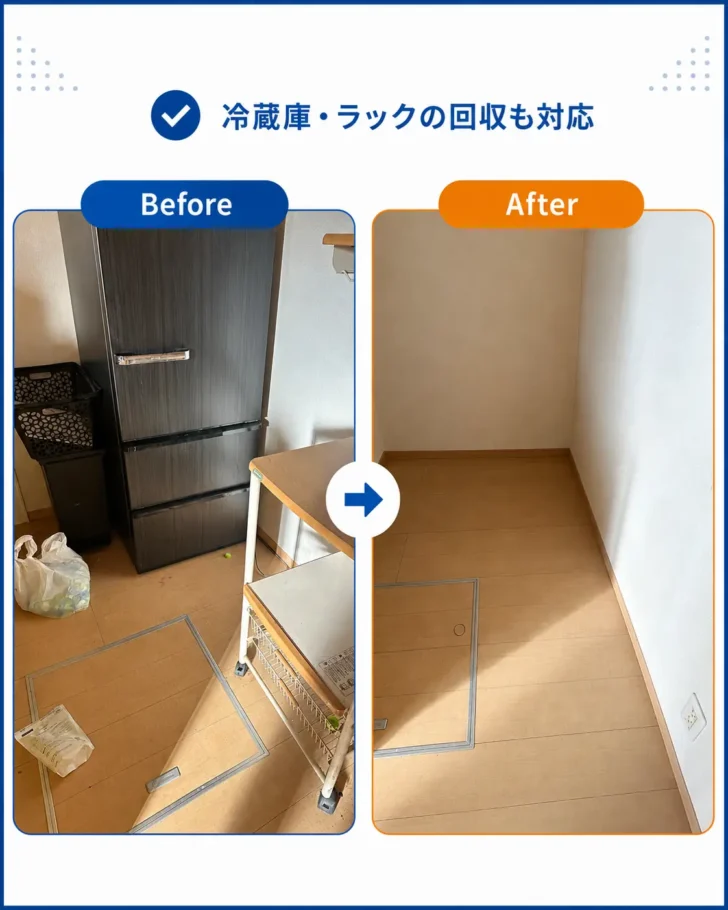 Split image: left panel 'Before' shows a dark refrigerator, clutter on the floor, and a small cart; right panel 'After' shows a clean, empty corner with wooden floor and white walls.