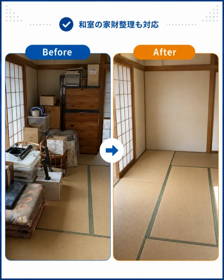 Before and after comparison of a cluttered Japanese-style room—left shows dresser, boxes, and belongings; right shows an empty, clean room with tatami flooring and sliding doors.