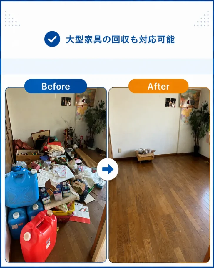 Before and After split image: left shows a cluttered room with boxes and jugs, right shows a clean, empty hardwood floor.