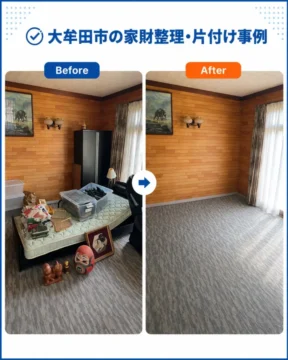 Split image: left side shows a cluttered bedroom with items on a bed, bins, and decorations; right side shows the same room cleaned and empty, with bare floor and walls after.