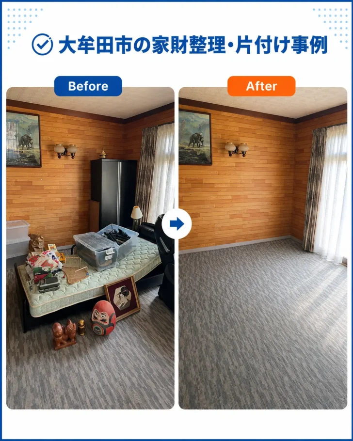 Split image: left side shows a cluttered bedroom with items on a bed, bins, and decorations; right side shows the same room cleaned and empty, with bare floor and walls after.