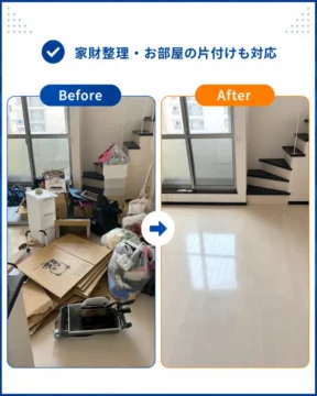 Split-screen before-and-after of a cluttered living area left, with boxes and bags, and a tidy, empty floor right. Captioned ‘Before’ and ‘After’ with a blue/orange border.