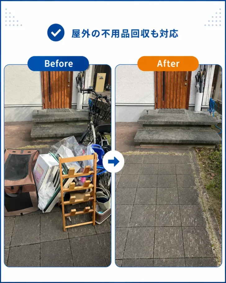 Before and after: left shows a cluttered outdoor area with bags, furniture, and a bicycle; right shows a clean paved path after junk removal.