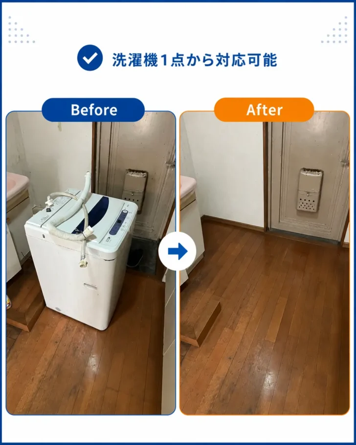 Before-and-after comparison: left side shows a top-loading washing machine in a small laundry corner; right side shows a cleared, empty floor by the door with a vented panel.