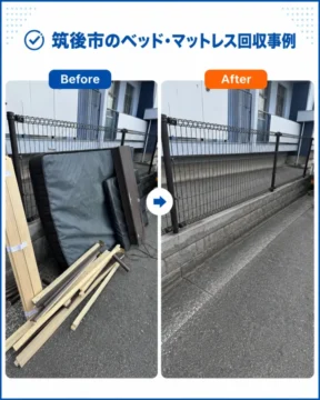 Before vs. after: left shows a mattress and wooden debris piled by a fence; right shows a clean, cleared sidewalk after bed and mattress pickup in Chikugo City area.