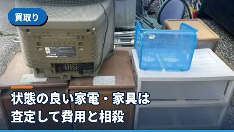 買取り