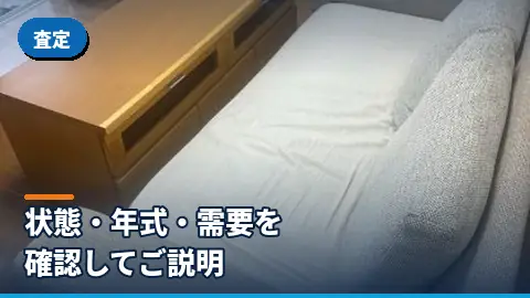 査定