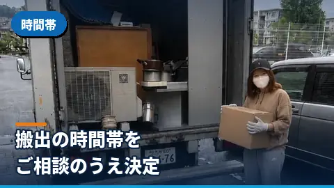 時間帯