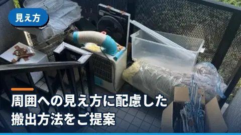 見え方