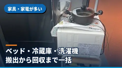 家具・家電が多い