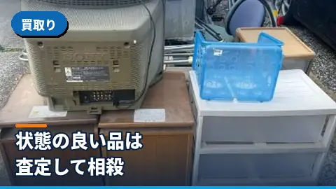 買取り