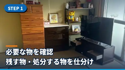 STEP 1