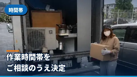 時間帯