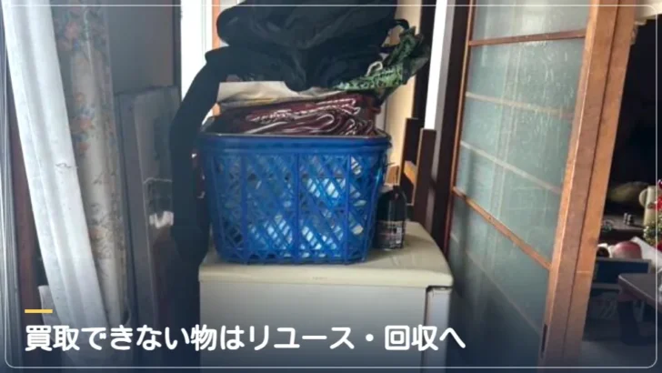 リユース・回収へ回す家電の例(実際の作業写真)