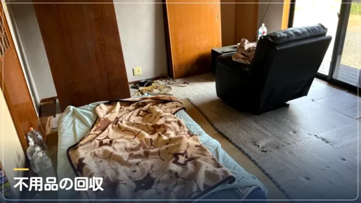 不用品の回収(実際の作業写真)