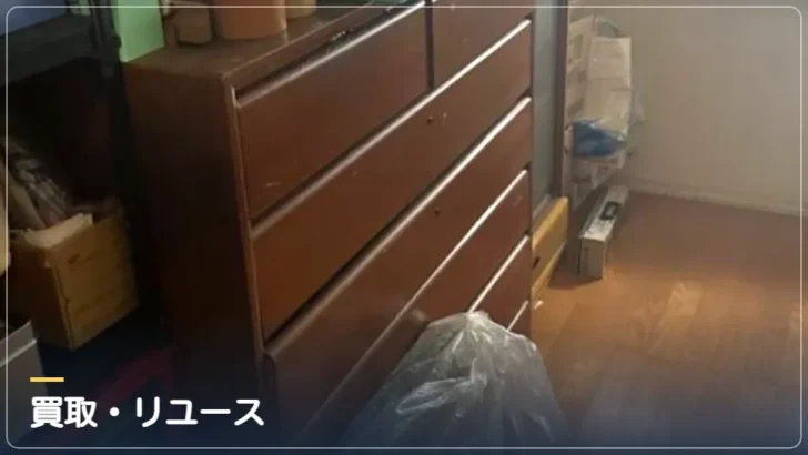 買取・リユース(実際の作業写真)